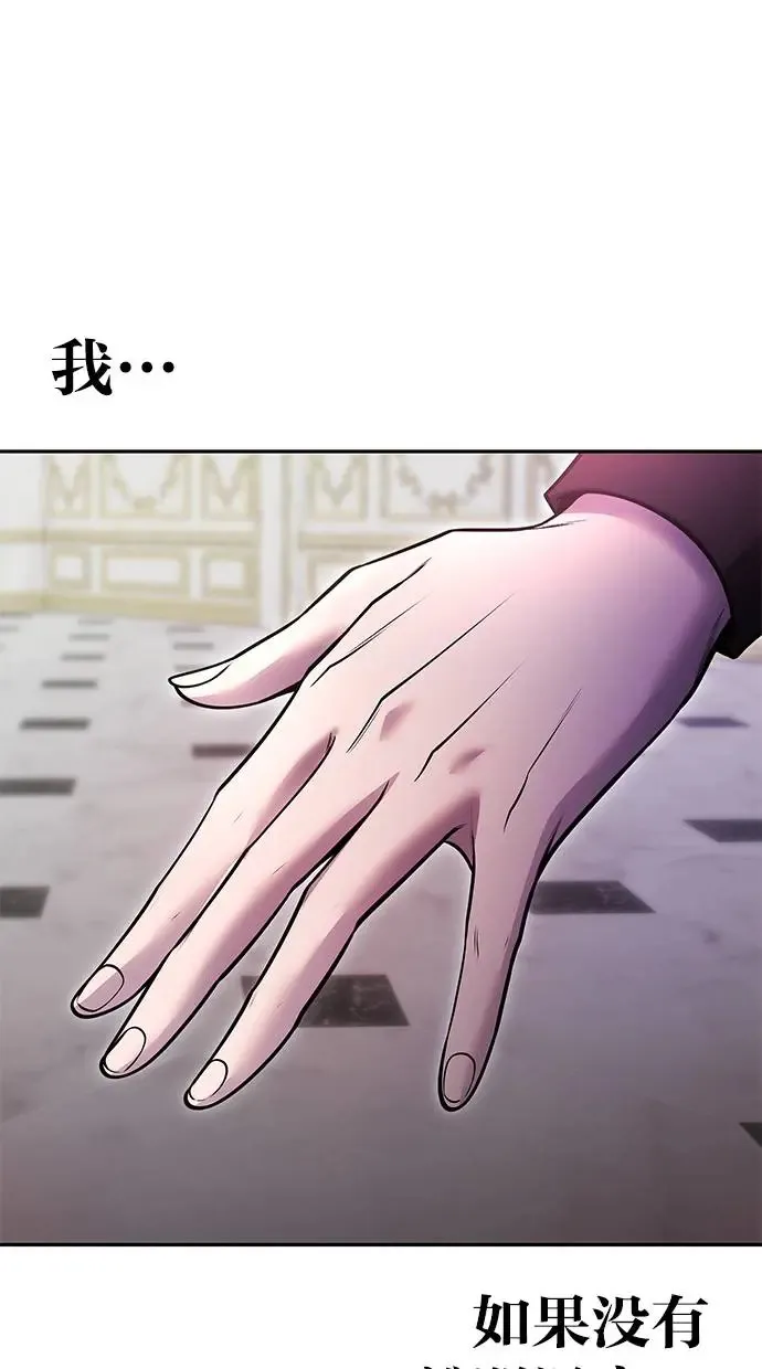 第36话：尤里安登场！ 第121页