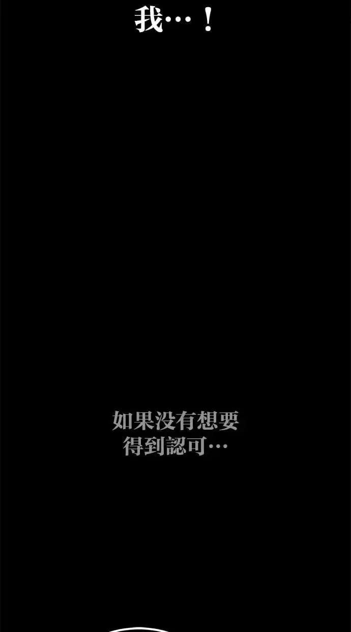 第36话：尤里安登场！ 第124页