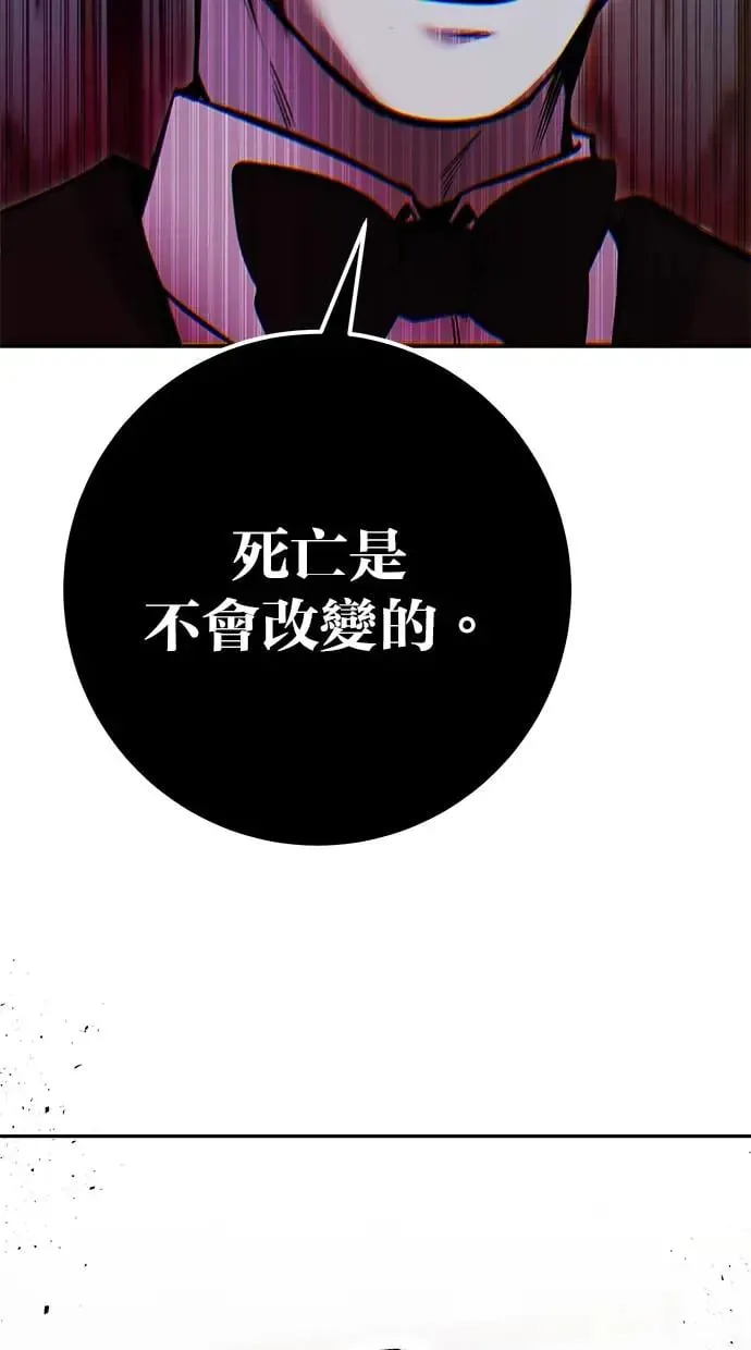 第36话：尤里安登场！ 第126页