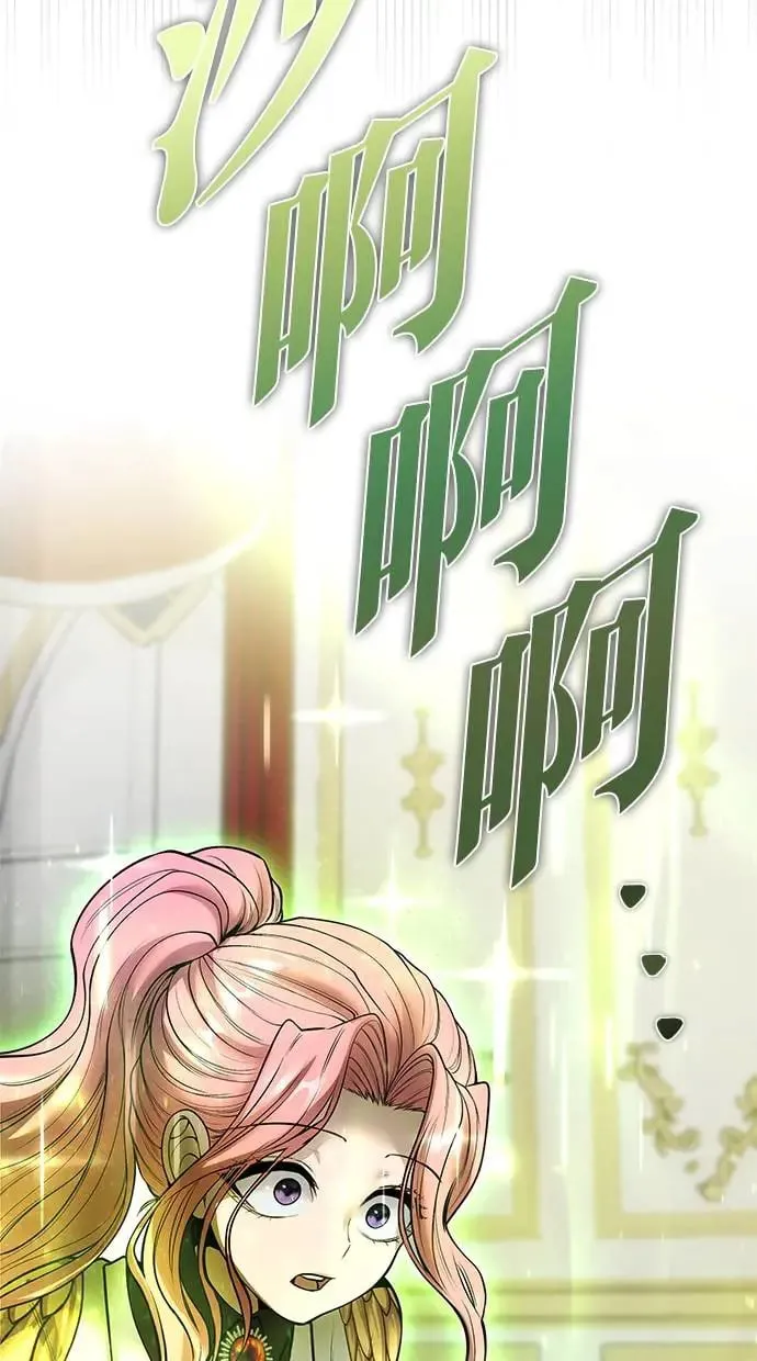 第36话：尤里安登场！ 第130页