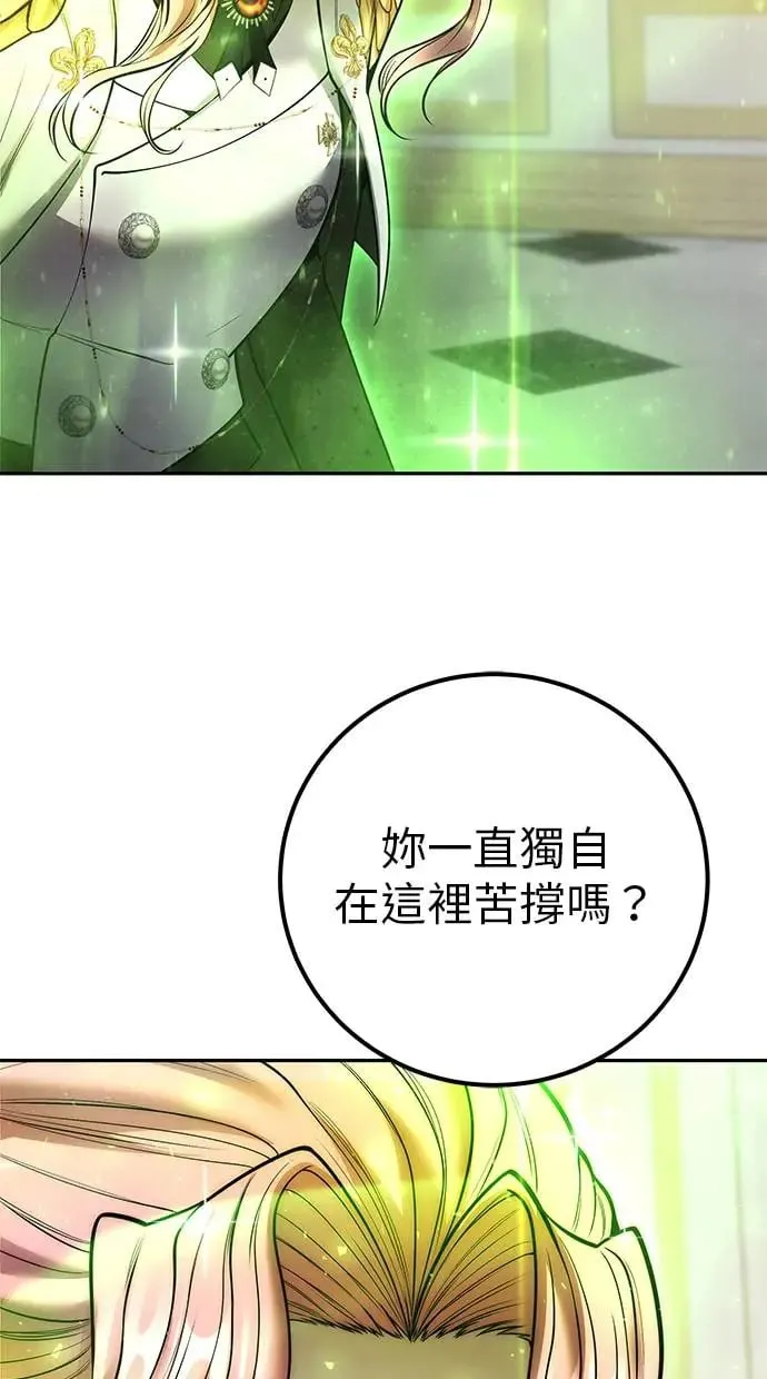 第36话：尤里安登场！ 第131页