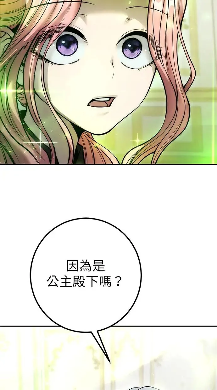 第36话：尤里安登场！ 第132页