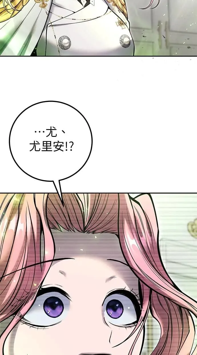 第36话：尤里安登场！ 第135页