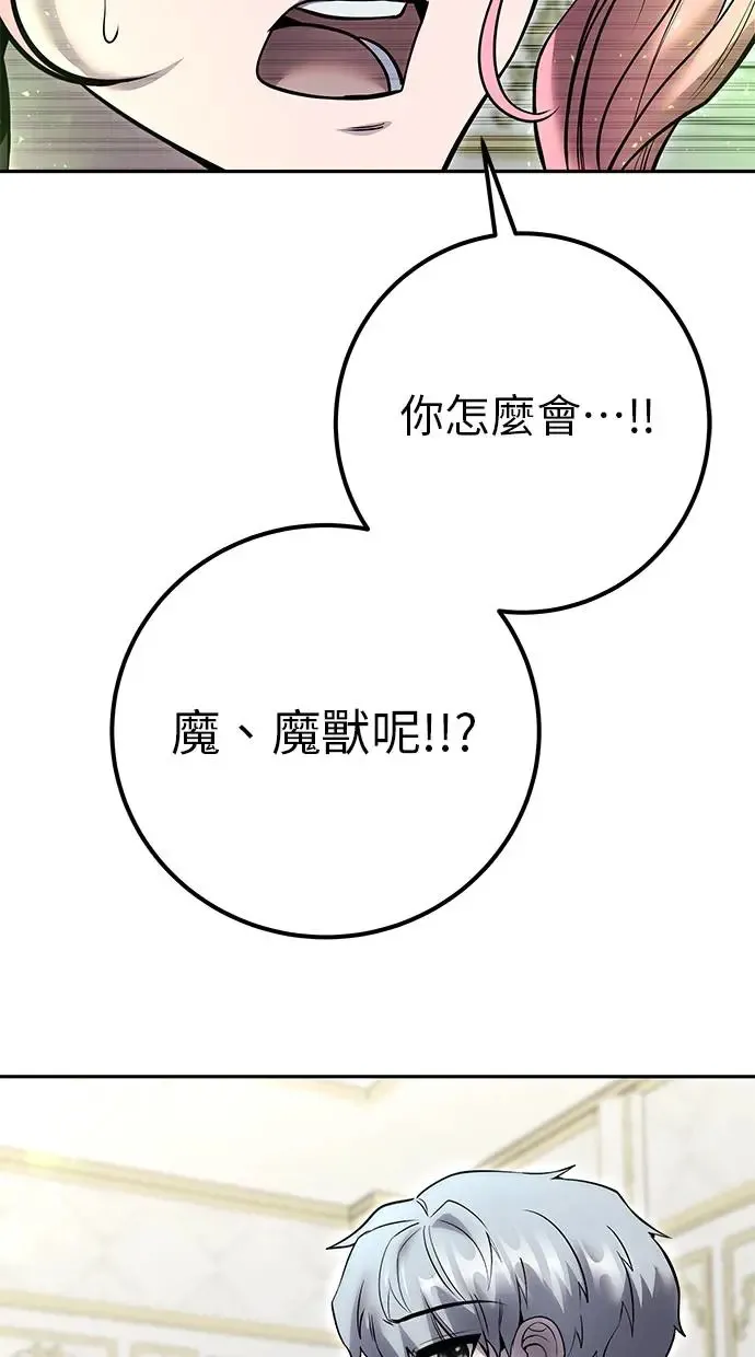 第36话：尤里安登场！ 第136页