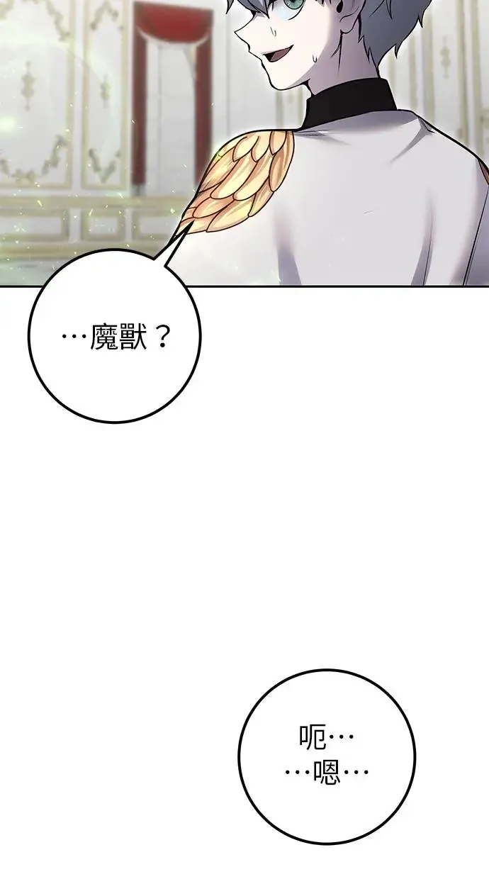 第36话：尤里安登场！ 第137页