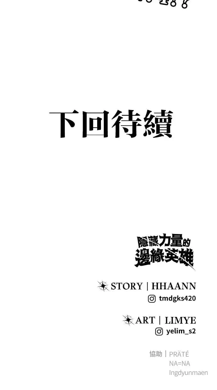 第36话：尤里安登场！ 第140页