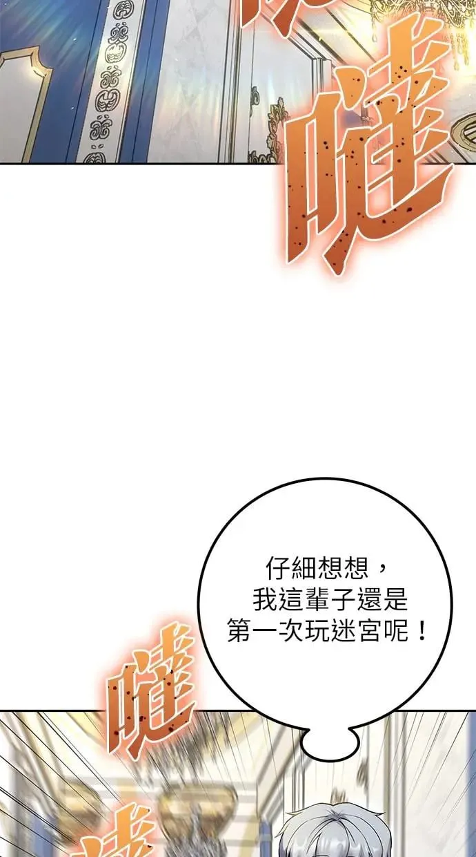 第37话：尤里安 vs Lv. 4 第2页