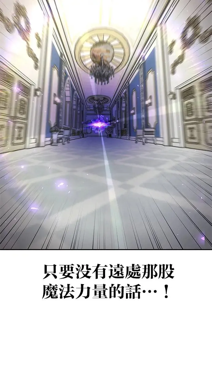 第37话：尤里安 vs Lv. 4 第6页