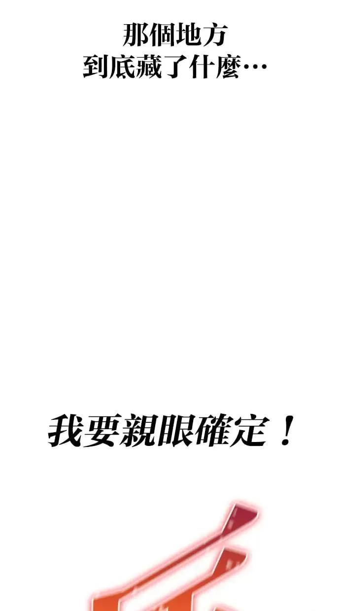 第37话：尤里安 vs Lv. 4 第8页