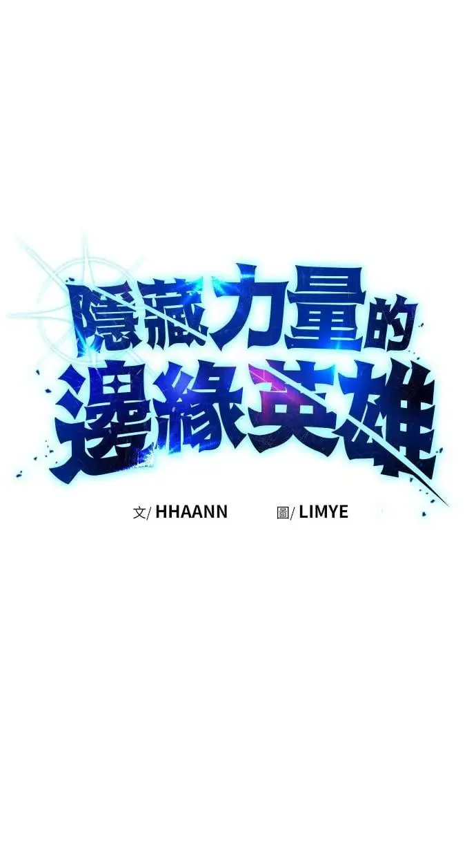 第37话：尤里安 vs Lv. 4 第13页