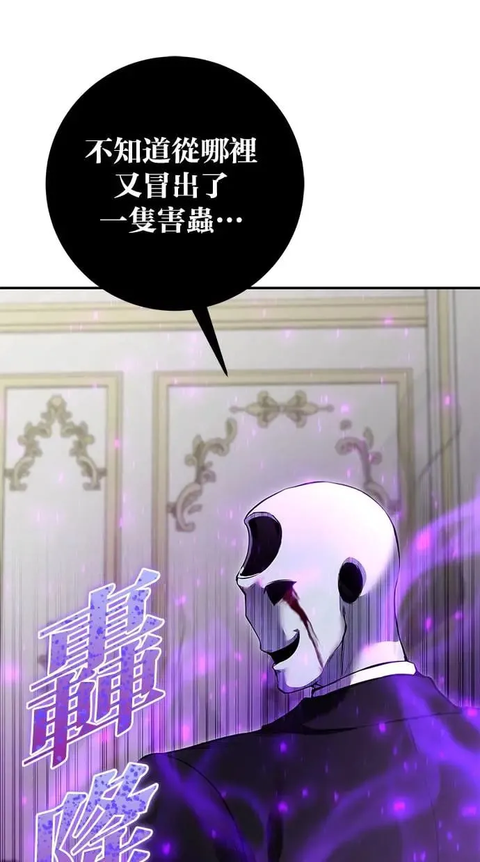 第37话：尤里安 vs Lv. 4 第14页