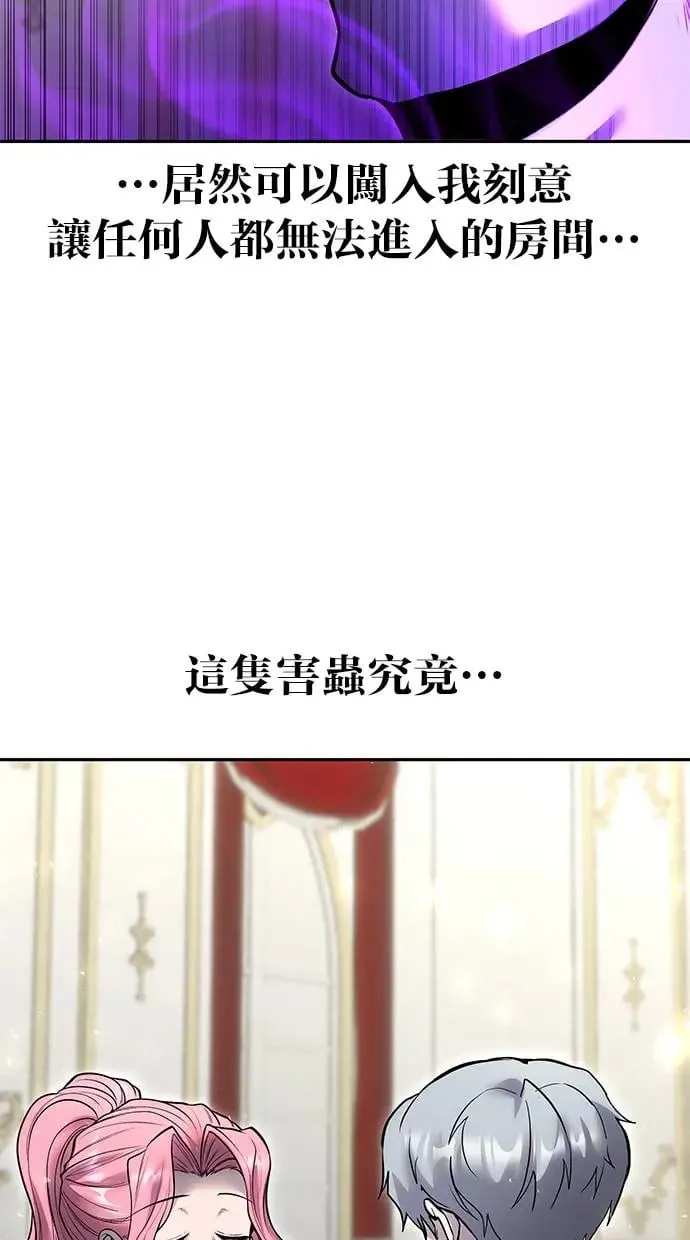 第37话：尤里安 vs Lv. 4 第16页
