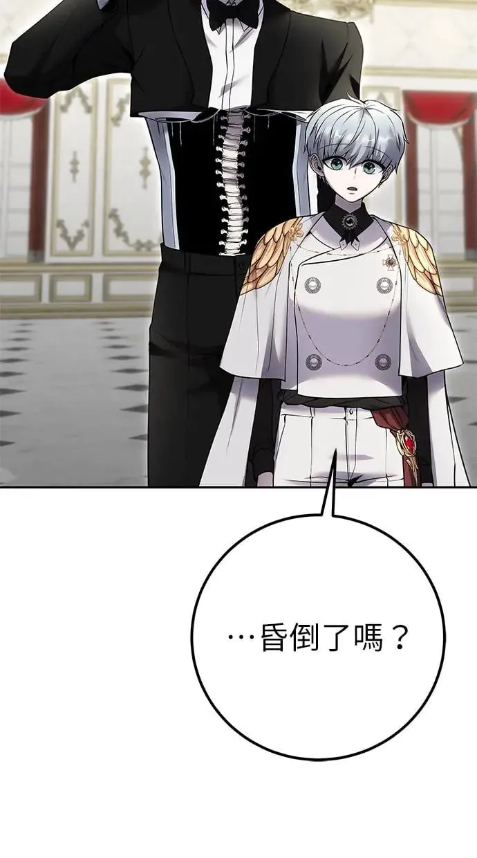 第37话：尤里安 vs Lv. 4 第19页