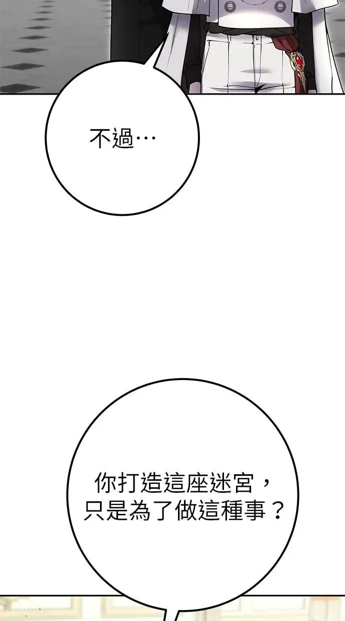 第37话：尤里安 vs Lv. 4 第22页
