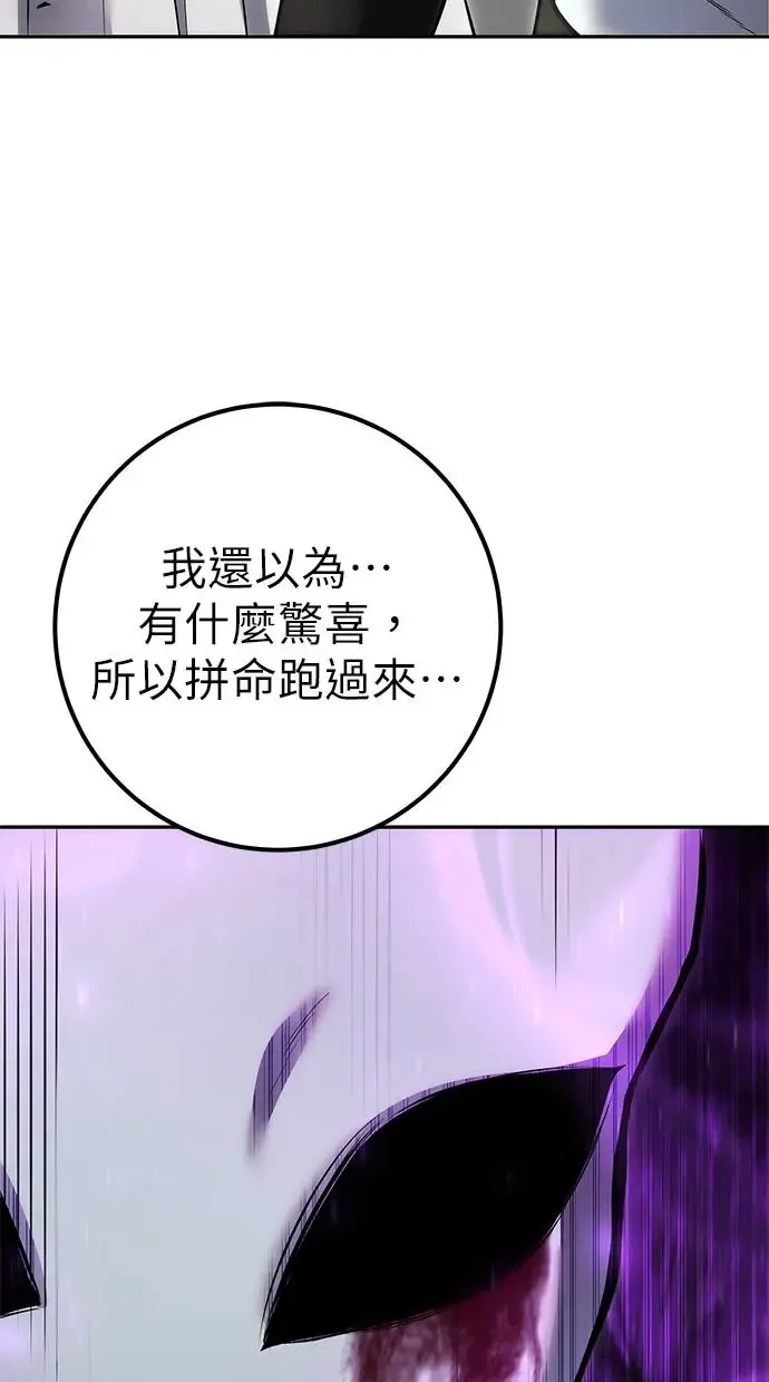 第37话：尤里安 vs Lv. 4 第24页