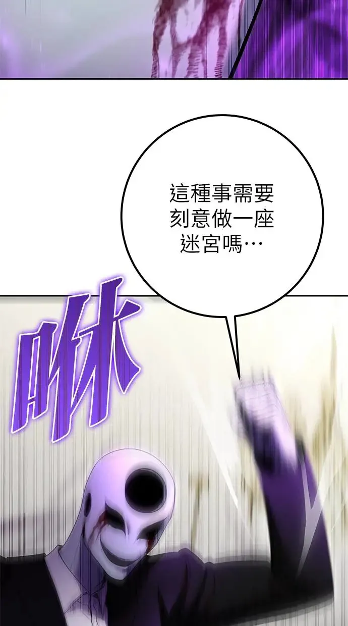 第37话：尤里安 vs Lv. 4 第25页