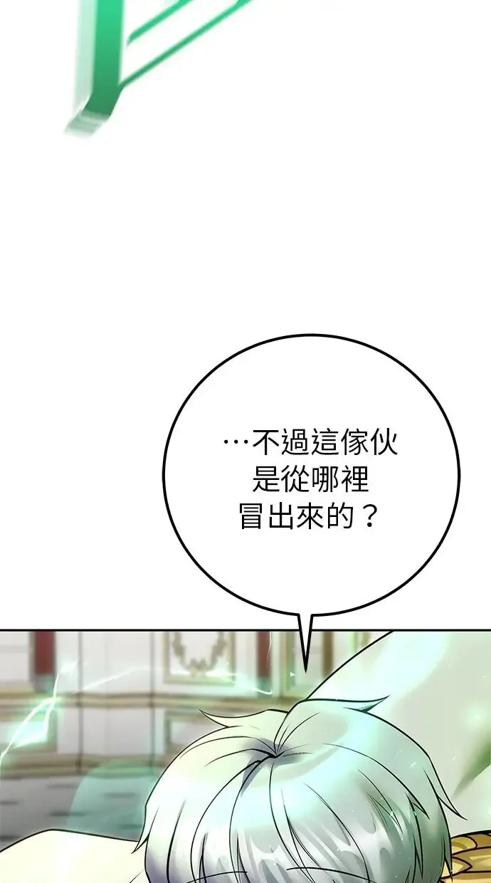 第37话：尤里安 vs Lv. 4 第30页