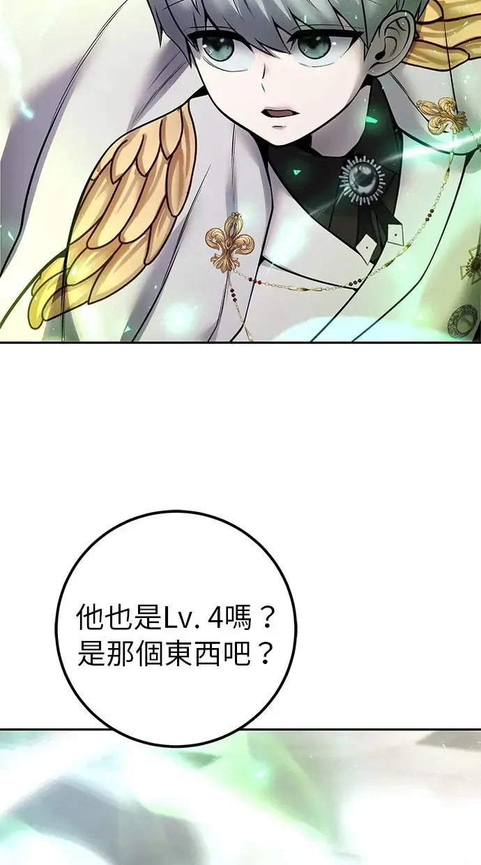 第37话：尤里安 vs Lv. 4 第31页