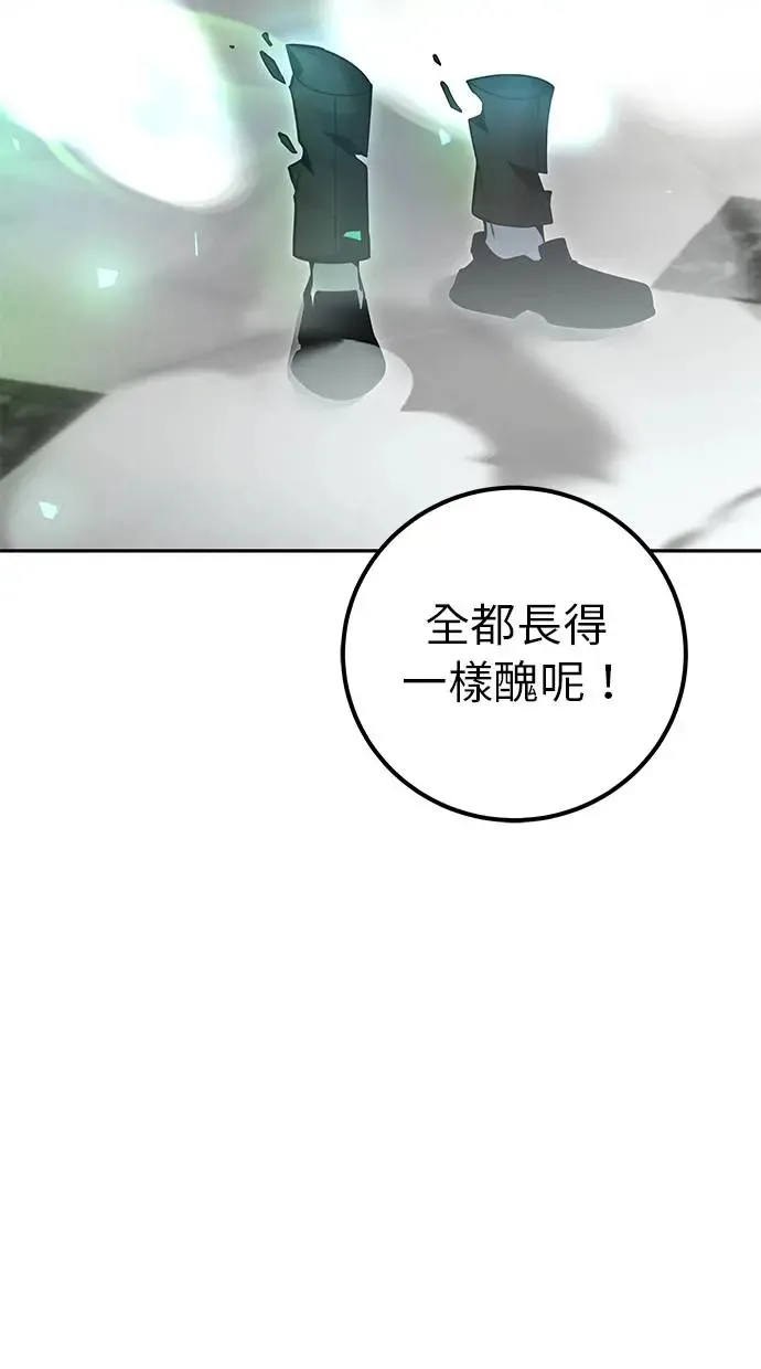 第37话：尤里安 vs Lv. 4 第32页