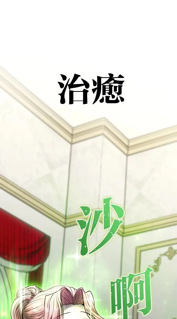 第37话：尤里安 vs Lv. 4 第34页