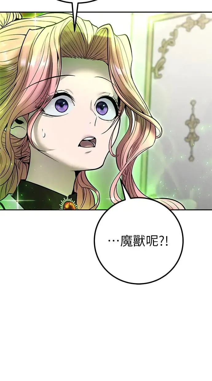 第37话：尤里安 vs Lv. 4 第36页