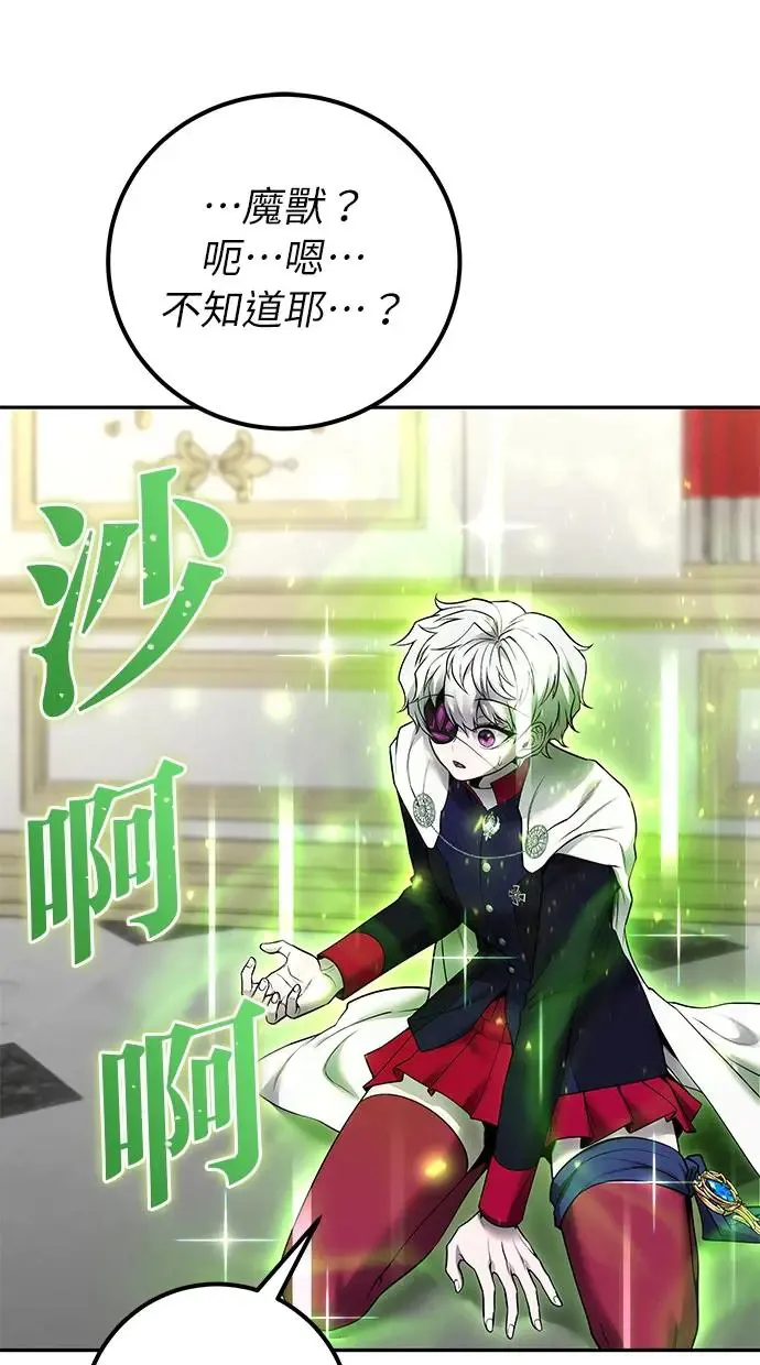 第37话：尤里安 vs Lv. 4 第37页