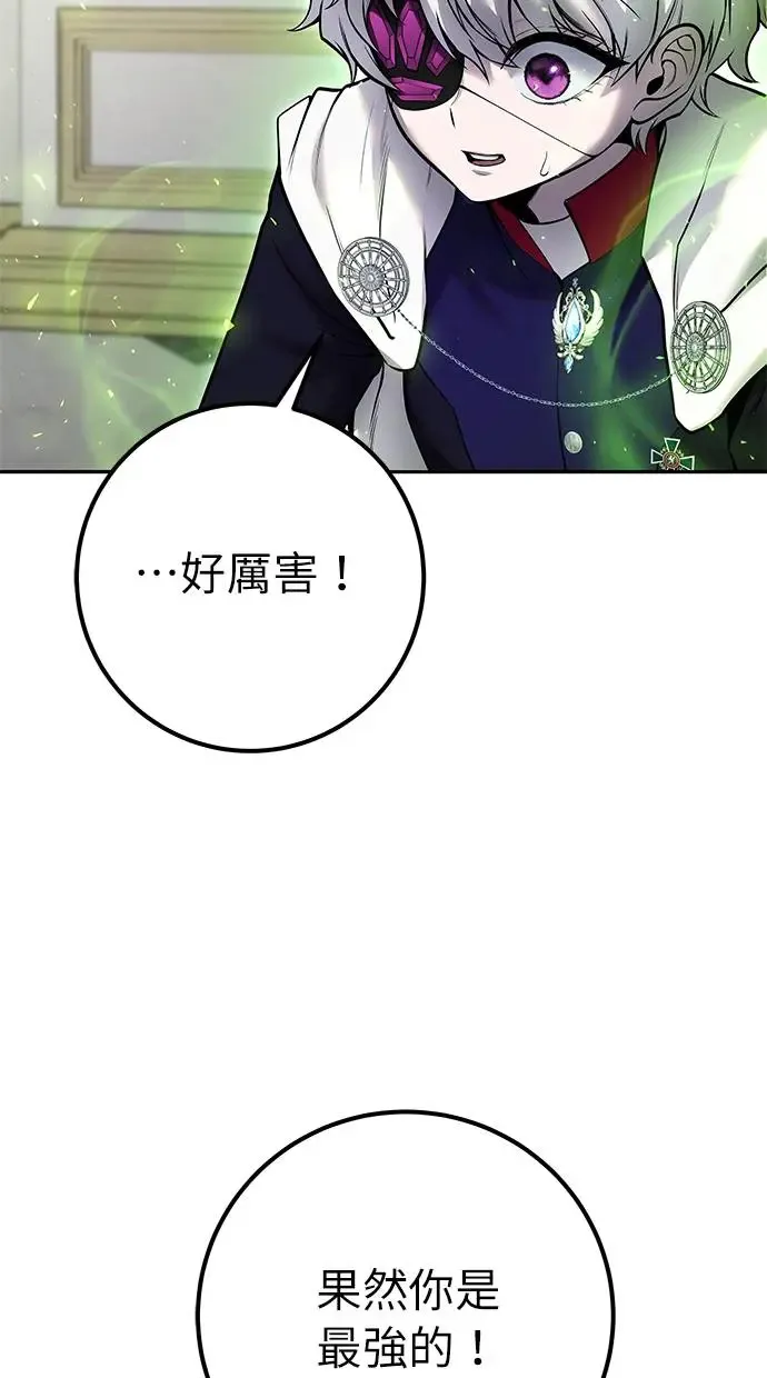 第37话：尤里安 vs Lv. 4 第39页