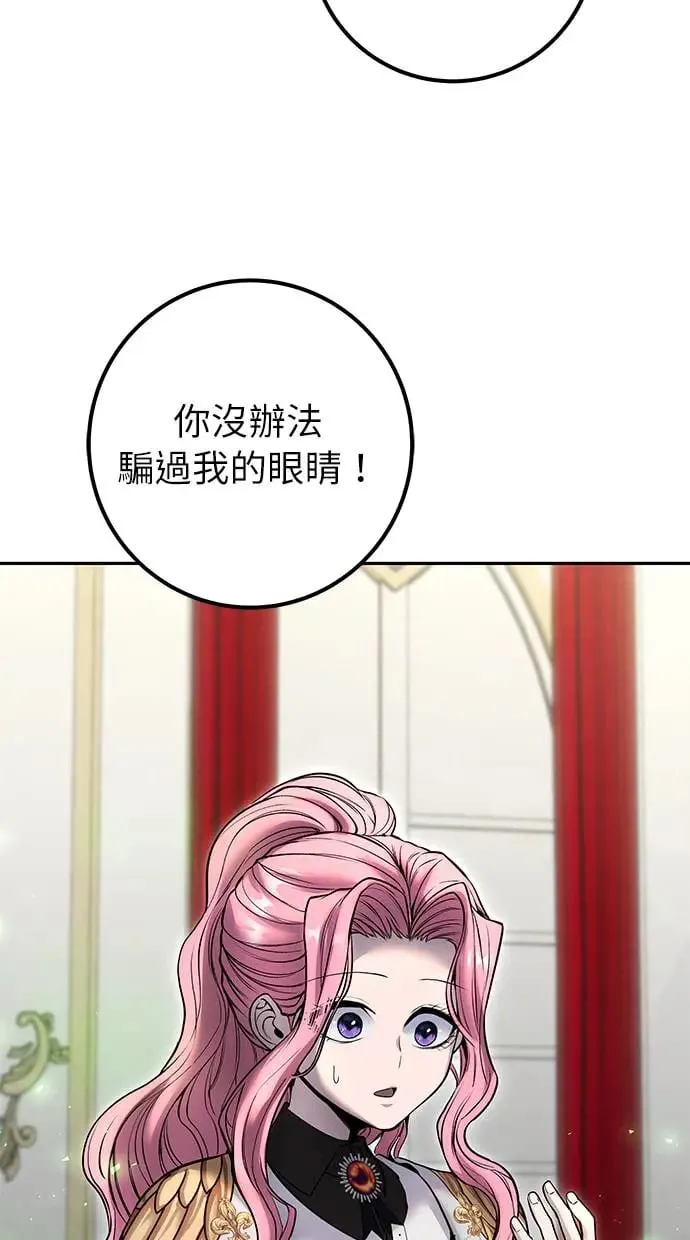 第37话：尤里安 vs Lv. 4 第41页