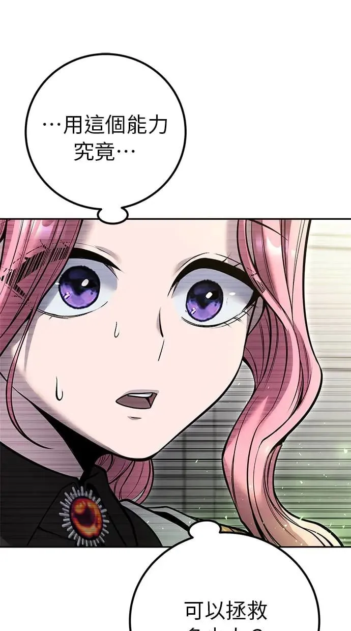 第37话：尤里安 vs Lv. 4 第44页