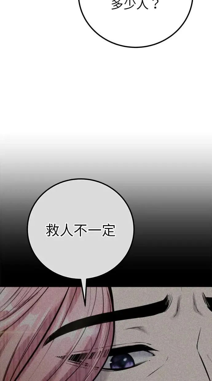 第37话：尤里安 vs Lv. 4 第45页