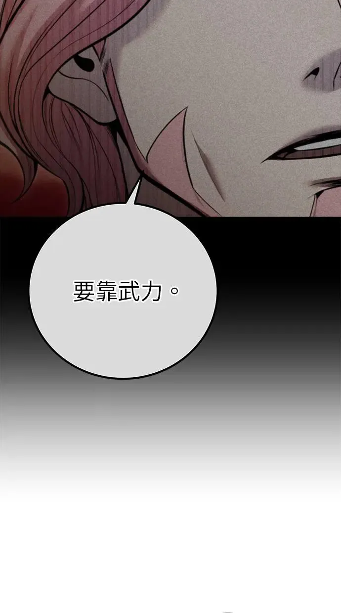 第37话：尤里安 vs Lv. 4 第46页