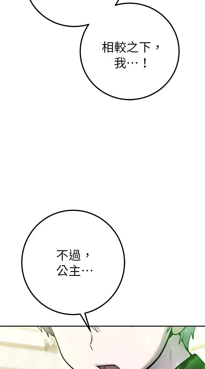 第37话：尤里安 vs Lv. 4 第48页