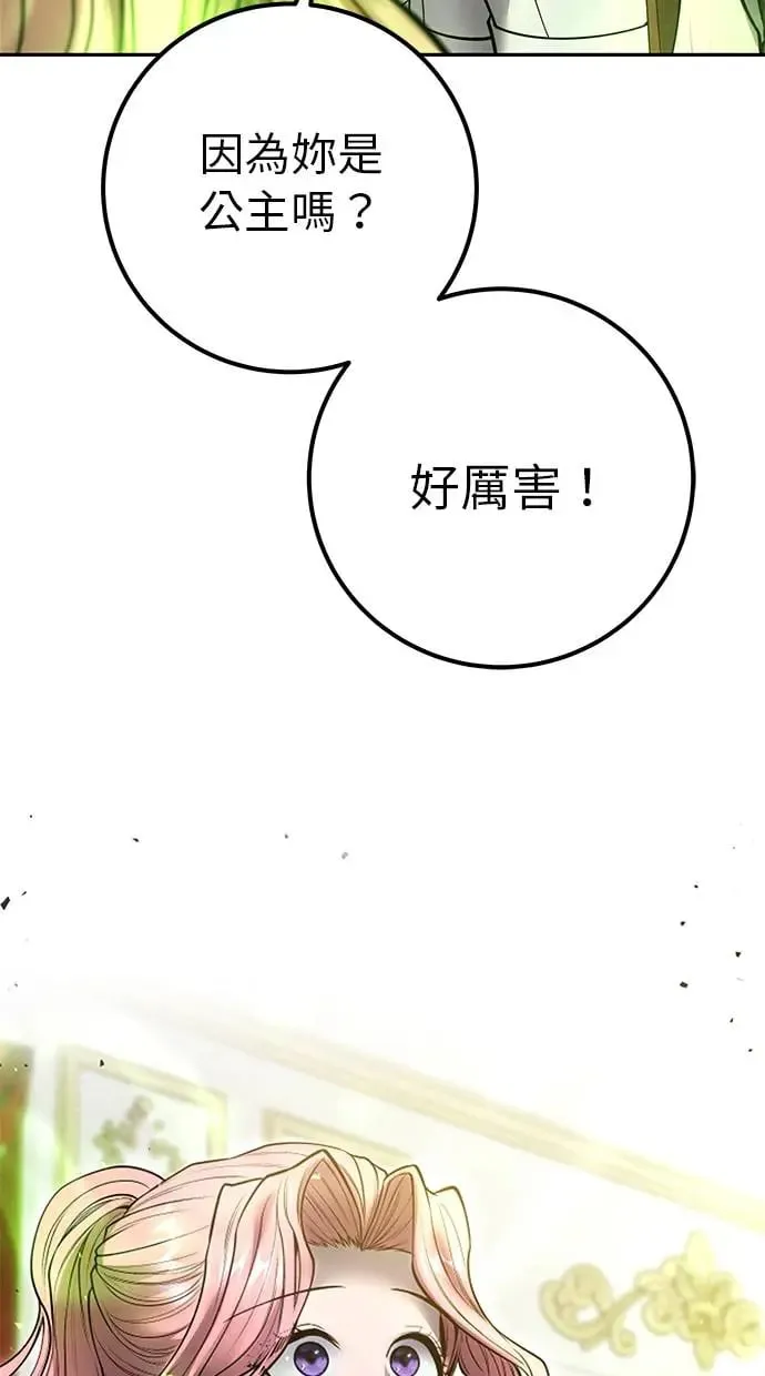 第37话：尤里安 vs Lv. 4 第51页