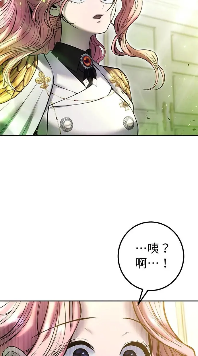 第37话：尤里安 vs Lv. 4 第52页