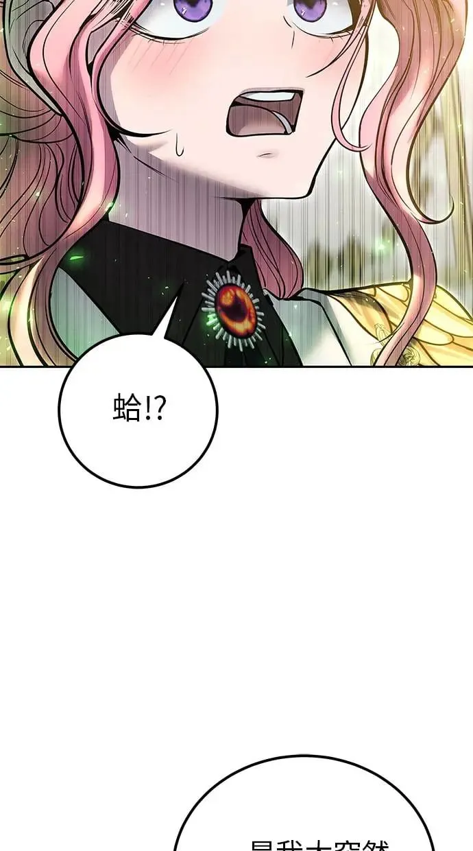 第37话：尤里安 vs Lv. 4 第53页