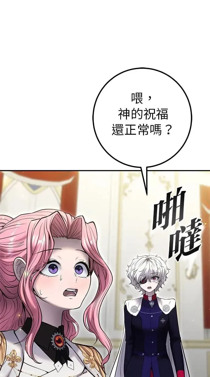 第37话：尤里安 vs Lv. 4 第55页