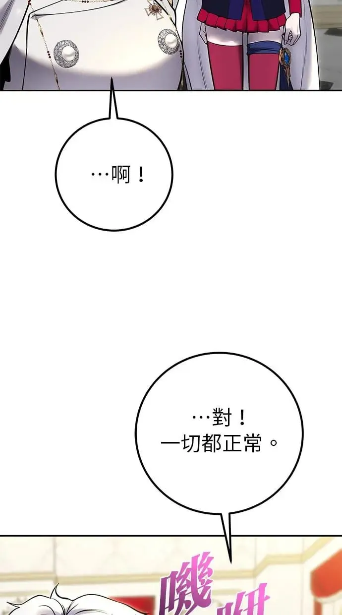 第37话：尤里安 vs Lv. 4 第56页