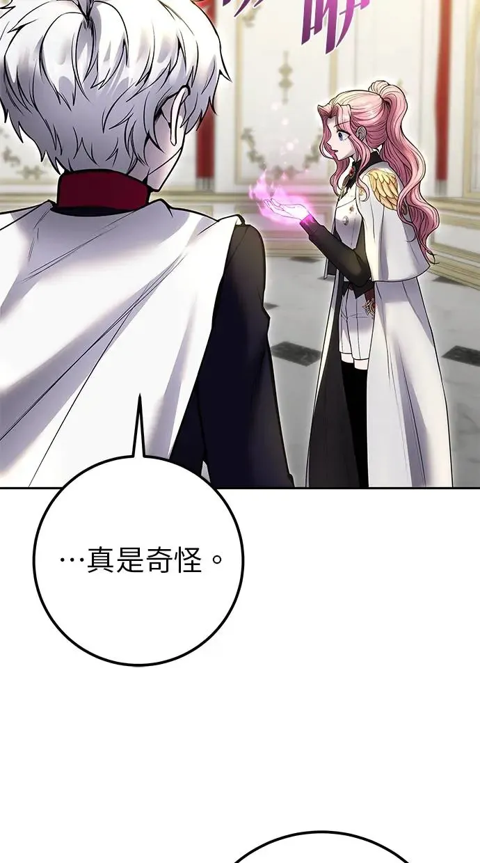 第37话：尤里安 vs Lv. 4 第57页