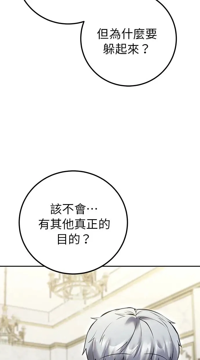 第37话：尤里安 vs Lv. 4 第59页