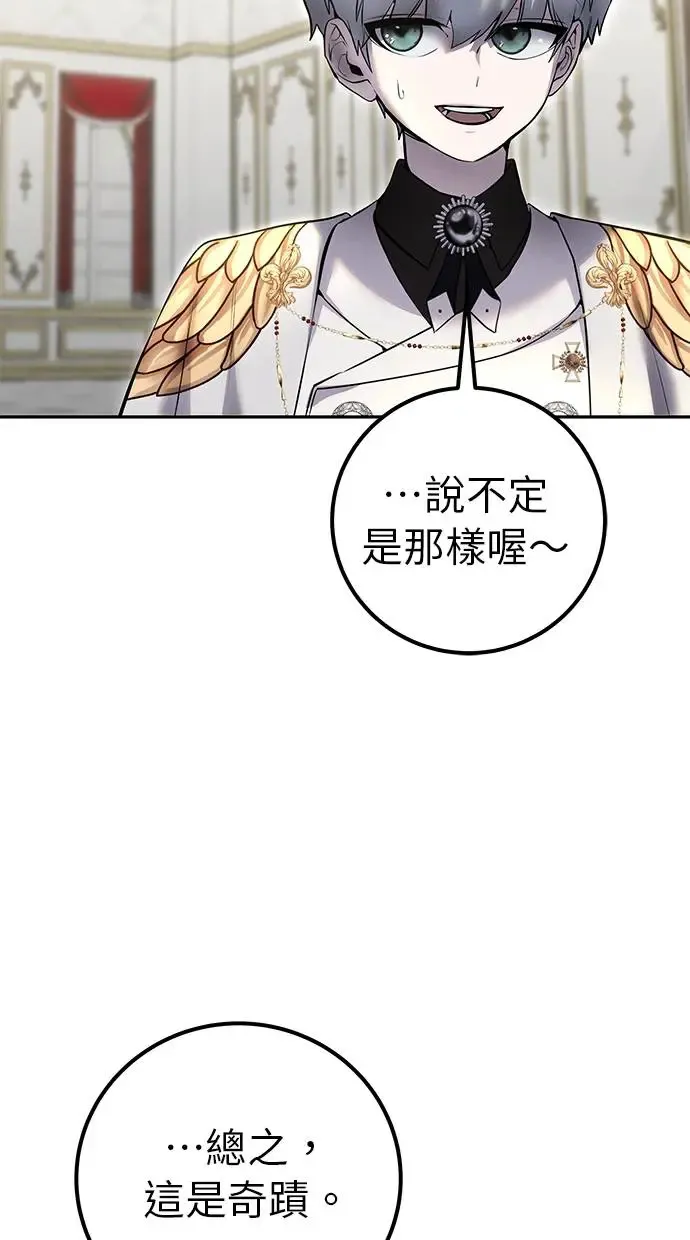 第37话：尤里安 vs Lv. 4 第60页