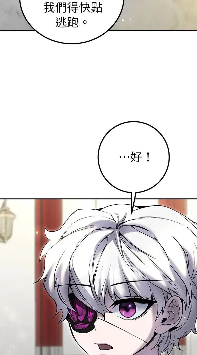 第37话：尤里安 vs Lv. 4 第62页