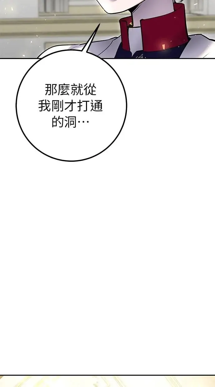 第37话：尤里安 vs Lv. 4 第63页