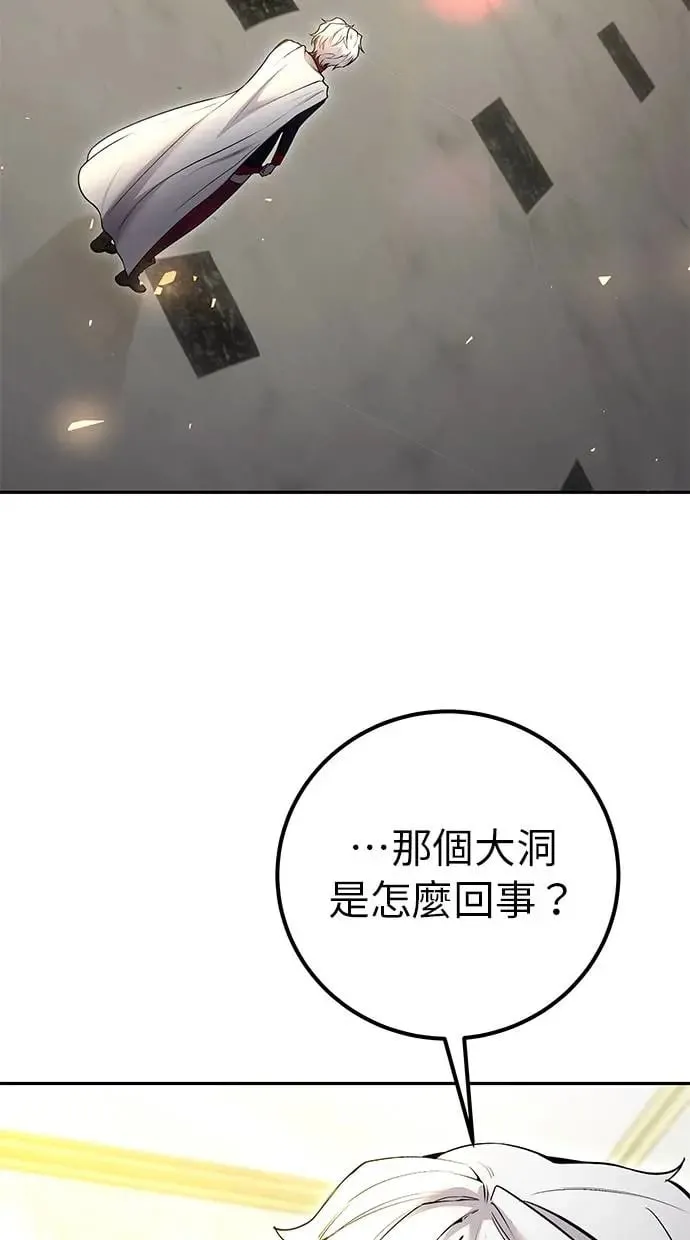 第37话：尤里安 vs Lv. 4 第65页