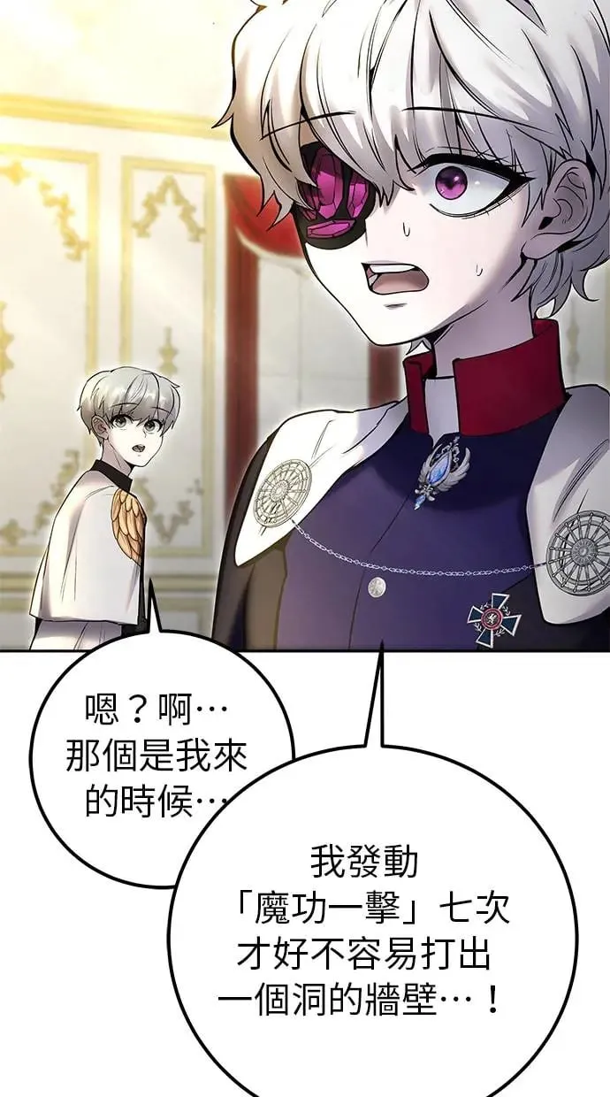 第37话：尤里安 vs Lv. 4 第66页