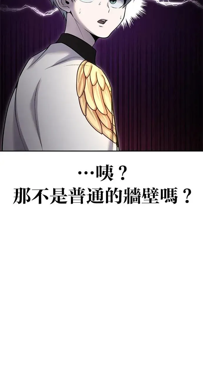 第37话：尤里安 vs Lv. 4 第68页