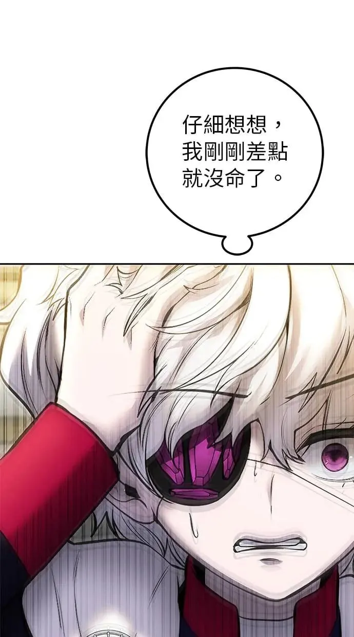 第37话：尤里安 vs Lv. 4 第71页