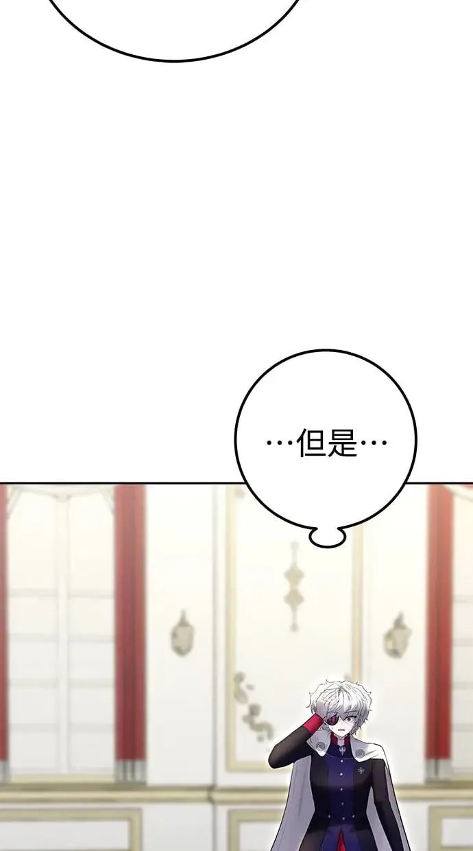 第37话：尤里安 vs Lv. 4 第74页