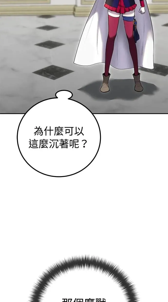 第37话：尤里安 vs Lv. 4 第75页