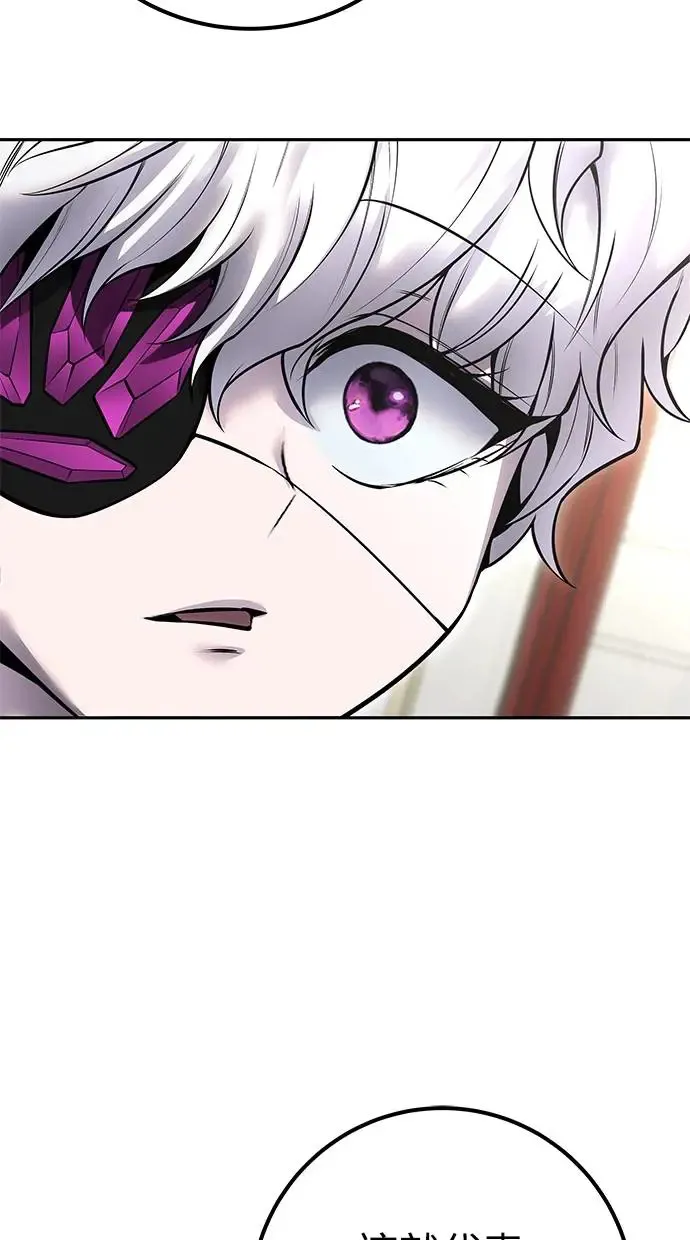 第37话：尤里安 vs Lv. 4 第79页