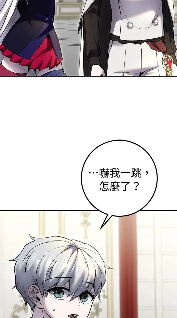 第37话：尤里安 vs Lv. 4 第82页
